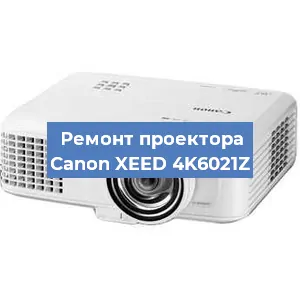 Замена проектора Canon XEED 4K6021Z в Перми